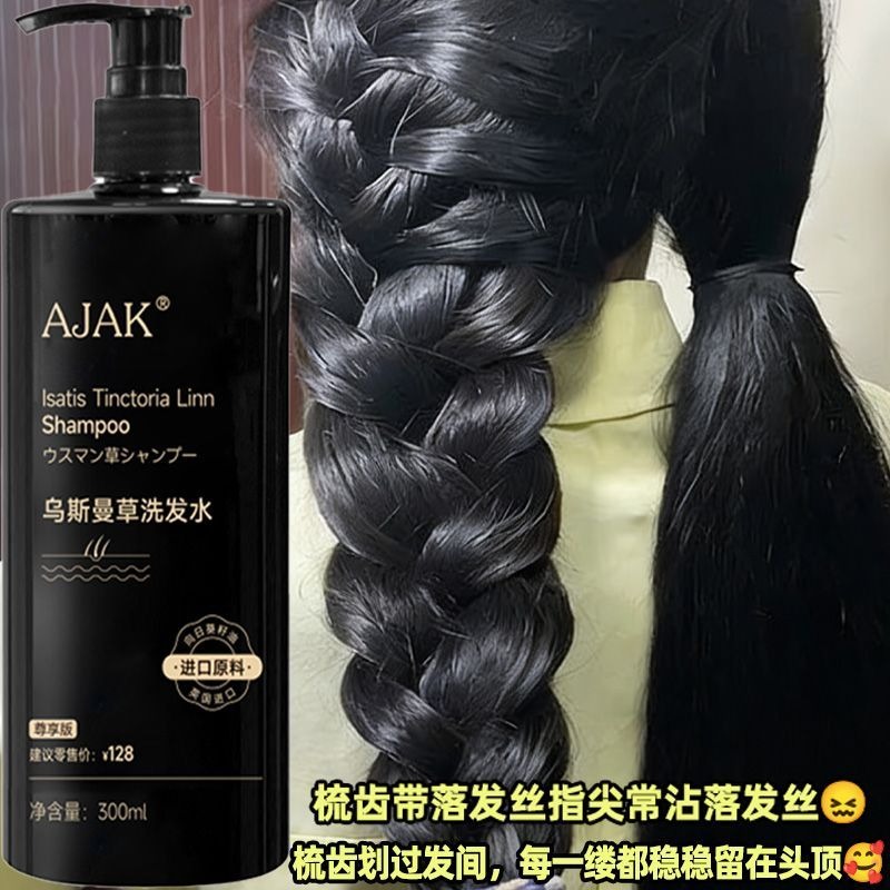 Hair Care Dandruff - Шампунь AJAK Usman Grass для контроля